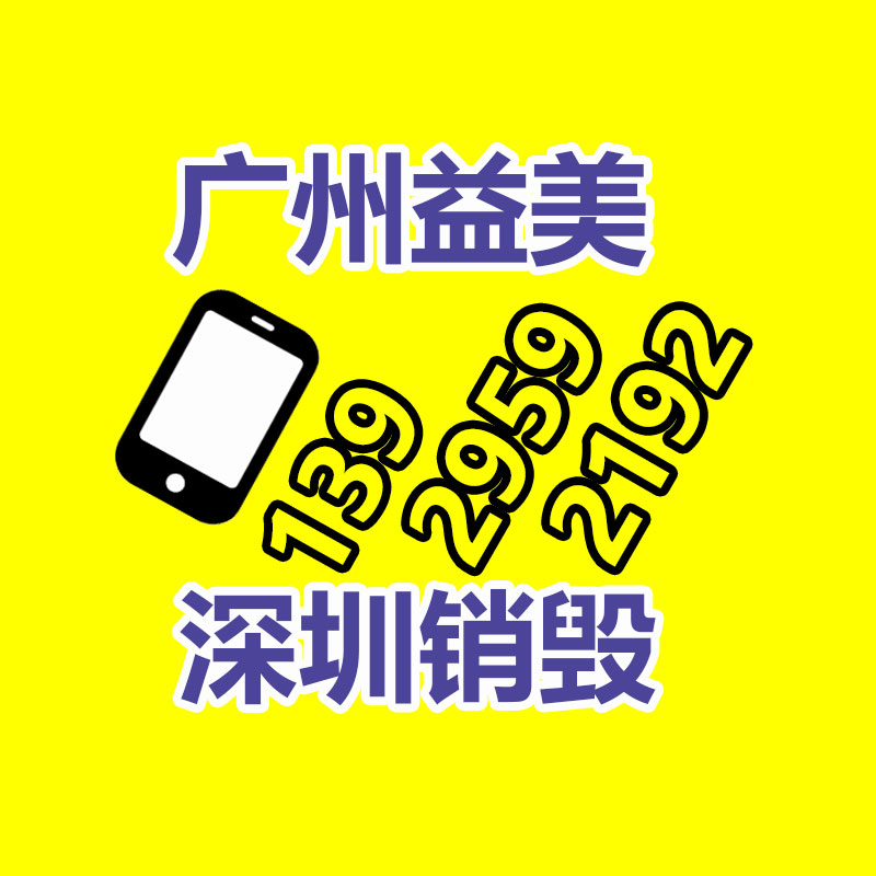 一般固體廢物回收處理公司